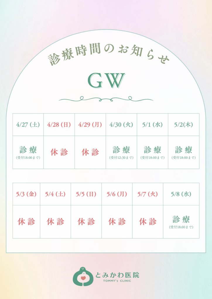 子どものむし歯を防ぐ!GW中の食べ物・おやつの選び方と歯磨きのポイント【小児歯科】